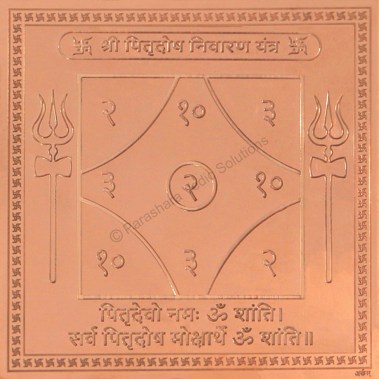 Arkam Pitradosh Nivaran Yantra - Copper - (6 x 6 inches, Brown) - Retail Maharaj