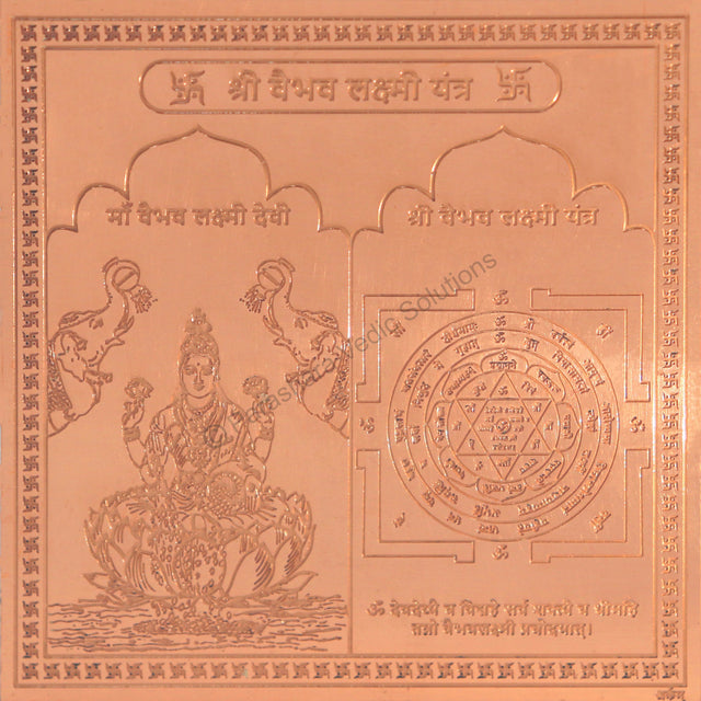 Arkam Vaibhav Lakshmi Yantra / Vaibhav Laxmi Yantra - Copper - (6 x 6 inches, Brown) - Retail Maharaj