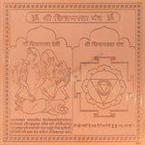Arkam Chinnamasta Yantra / Chinamasta Yantra - Copper - (4 x 4 inches, Brown)