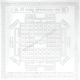 Arkam Vaastu Dosh Nashak Yantra / Vastu Dosh Nashak Yantra - Silver Plated Copper - (4 x 4 inches, Silver) - Retail Maharaj