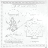 Arkam Tara Yantra - Silver Plated Copper - (4 x 4 inches, Silver) - Retail Maharaj