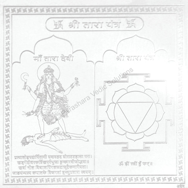 Arkam Tara Yantra - Silver Plated Copper - (4 x 4 inches, Silver) - Retail Maharaj