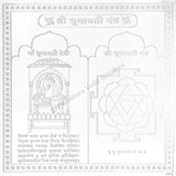 Arkam Dhumavati Yantra / Dhumawati Yantra - Silver Plated Copper - (4 x 4 inches, Silver)