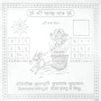 Arkam Chandra Yantra - Silver Plated Copper - (4 x 4 inches, Silver) - Retail Maharaj