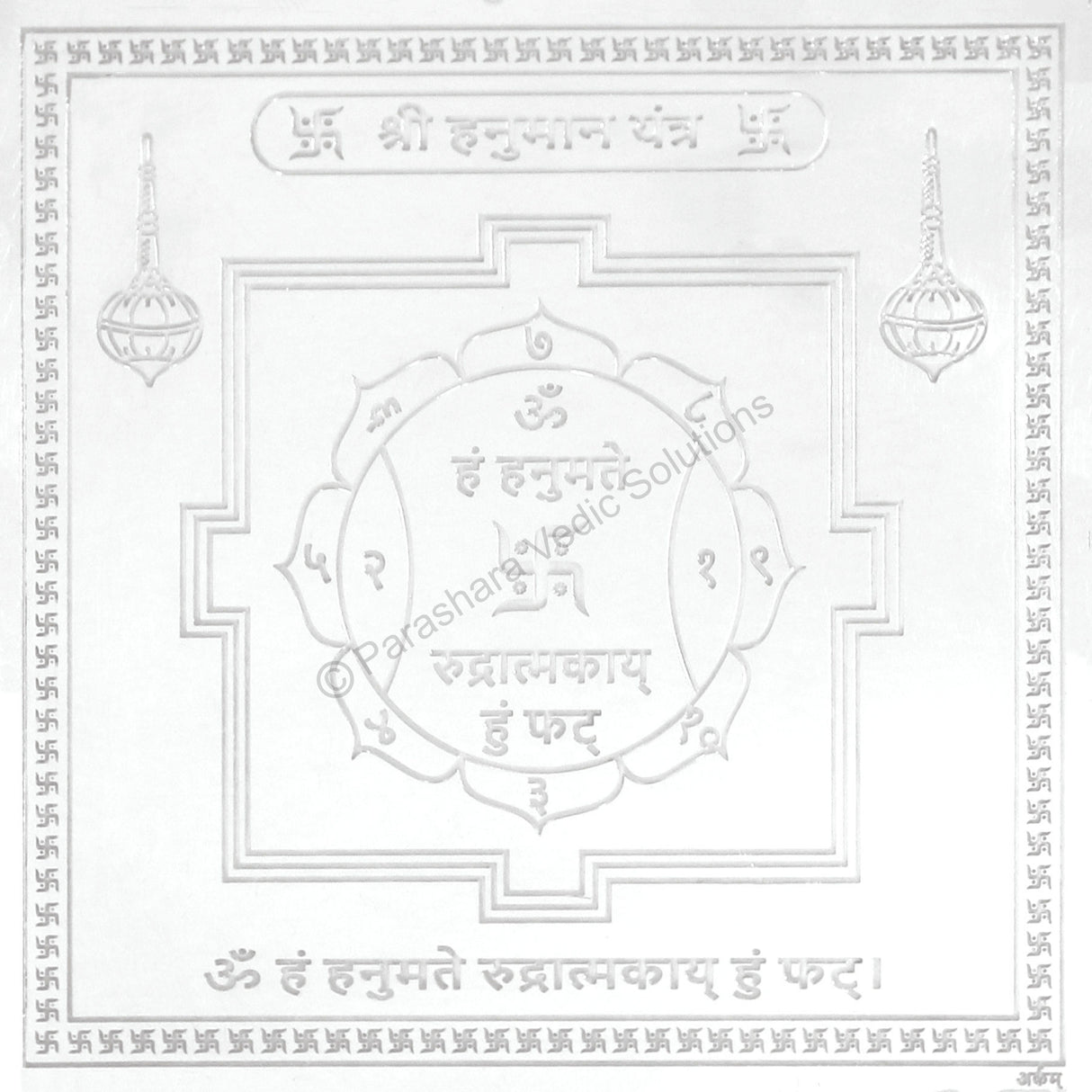 Arkam Hanuman Yantra - Silver Plated Copper - (4 x 4 inches, Silver)