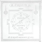 Arkam Hanuman Yantra - Silver Plated Copper - (4 x 4 inches, Silver)