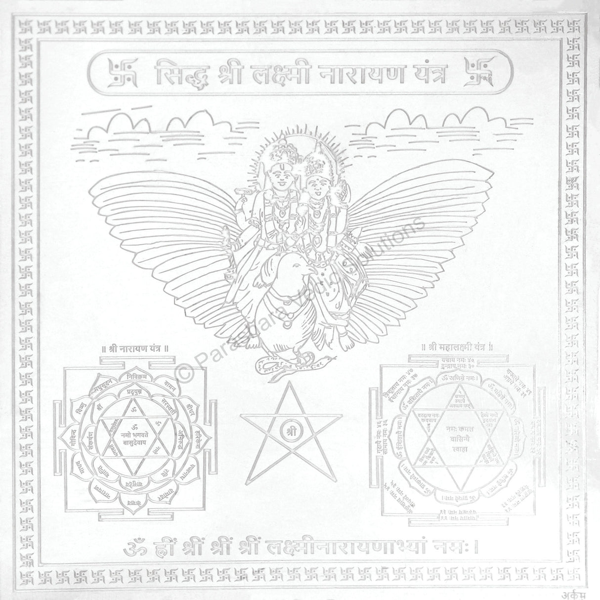 Arkam Lakshmi Narayan Yantra / Laxmi Narayan Yantra - Silver Plated Copper - (4 x 4 inches, Silver)