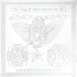 Arkam Lakshmi Narayan Yantra / Laxmi Narayan Yantra - Silver Plated Copper - (4 x 4 inches, Silver)