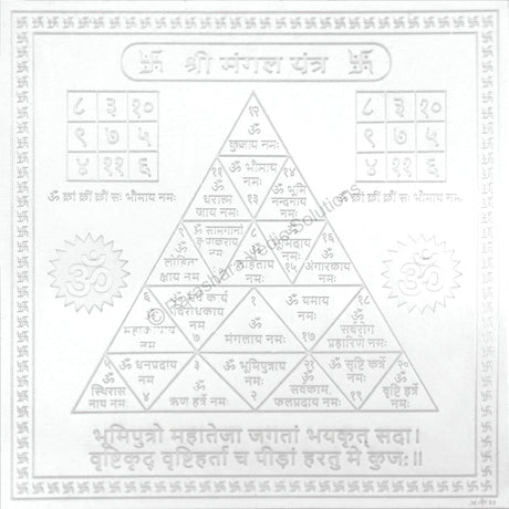 Arkam Mangal Yantra - Silver Plated Copper - (4 x 4 inches, Silver) - Retail Maharaj