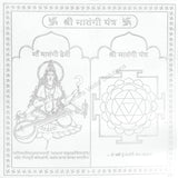 Arkam Matangi Yantra - Silver Plated Copper - (4 x 4 inches, Silver) - Retail Maharaj