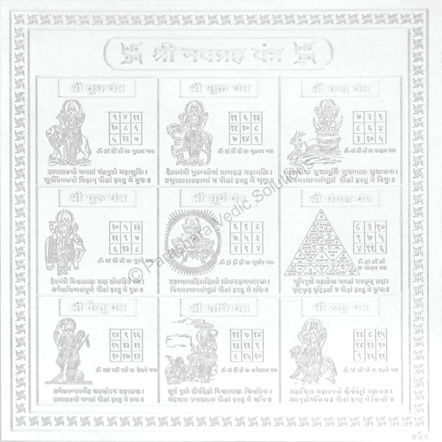 Arkam Navgraha Yantra / Navgrah Yantra - Silver Plated Copper - (4 x 4 inches, Silver) - Retail Maharaj