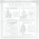 Arkam Sheeghra Vivah Yantra / Shigra Vivah Yantra - Silver Plated Copper - (4 x 4 inches, Silver) - Retail Maharaj