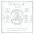 Arkam Surya Yantra - Silver Plated Copper - (4 x 4 inches, Silver) - Retail Maharaj
