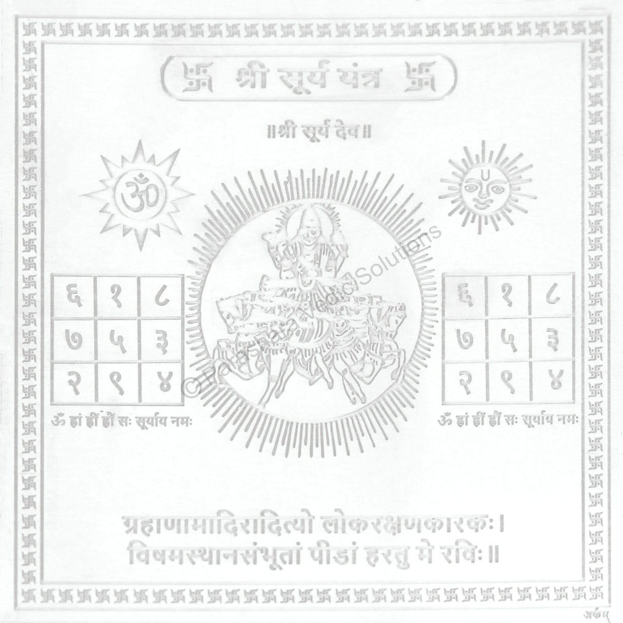 Arkam Surya Yantra - Silver Plated Copper - (4 x 4 inches, Silver) - Retail Maharaj
