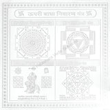 Arkam Upari Badha Nivaran Yantra - Silver Plated Copper - (4 x 4 inches, Silver)
