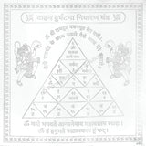 Arkam Vaahan Durghatna Nivaran Yantra / Maruti Yantra Yantra - Silver Plated Copper - (4 x 4 inches, Silver) - Retail Maharaj