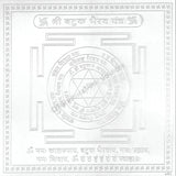 Arkam Batuk Bhairav Yantra - Silver Plated Copper - (4 x 4 inches, Silver)