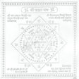 Arkam Brahma Yantra - Silver Plated Copper - (4 x 4 inches, Silver) - Retail Maharaj