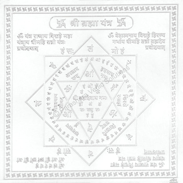 Arkam Brahma Yantra - Silver Plated Copper - (4 x 4 inches, Silver) - Retail Maharaj