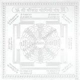 Arkam Chausath Yogini Yantra / 64 Yogini Yantra - Silver Plated Copper - (4 x 4 inches, Silver)