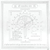 Arkam Dattatreya Yantra - Silver Plated Copper - (4 x 4 inches, Silver)
