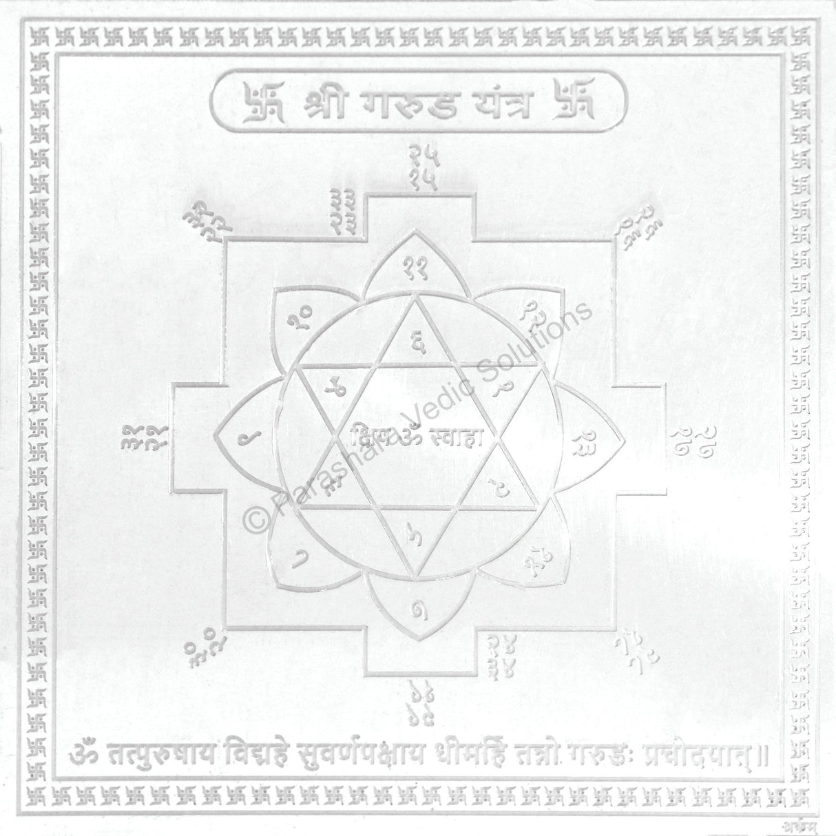 Arkam Garud Yantra / Garuda Yantra - Silver Plated Copper - (4 x 4 inches, Silver)