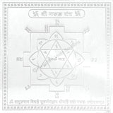 Arkam Garud Yantra / Garuda Yantra - Silver Plated Copper - (4 x 4 inches, Silver)