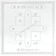 Arkam Gauri Shankar Yantra - Silver Plated Copper - (4 x 4 inches, Silver) - Retail Maharaj
