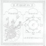 Arkam Indrakshi Yantra - Silver Plated Copper - (4 x 4 inches, Silver) - Retail Maharaj