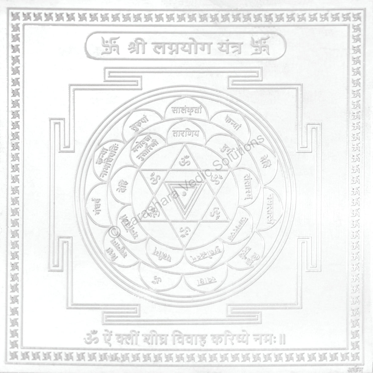 Arkam Lagna Yog Yantra - Silver Plated Copper - (4 x 4 inches, Silver) - Retail Maharaj