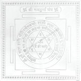 Arkam Navdurga Yantra / Navadurga Yantra - Silver Plated Copper - (4 x 4 inches, Silver)
