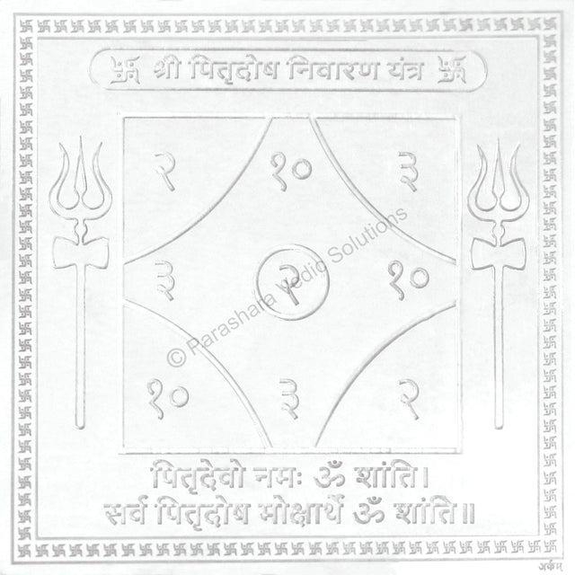 Arkam Pitradosh Nivaran Yantra - Silver Plated Copper - (4 x 4 inches, Silver) - Retail Maharaj