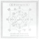 Arkam Ram Raksha Yantra - Silver Plated Copper - (4 x 4 inches, Silver) - Retail Maharaj