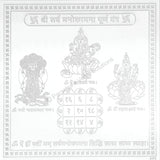 Arkam Sarva Manokamna Puran Yantra / Sarva Manokamana Prapti Yantra - Silver Plated Copper - (4 x 4 inches, Silver) - Retail Maharaj