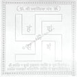 Arkam Swastik Yantra - Silver Plated Copper - (4 x 4 inches, Silver) - Retail Maharaj