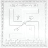 Arkam Swastik Yantra - Silver Plated Copper - (4 x 4 inches, Silver) - Retail Maharaj