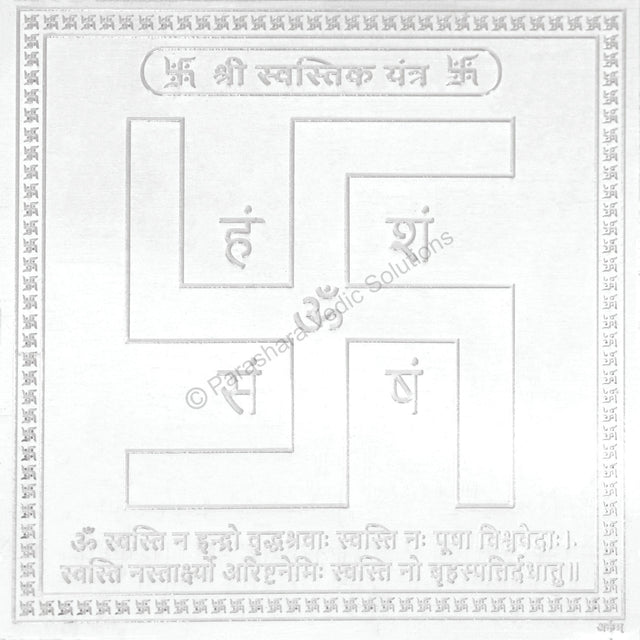 Arkam Swastik Yantra - Silver Plated Copper - (4 x 4 inches, Silver) - Retail Maharaj