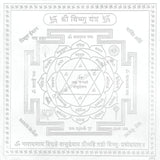 Arkam Vishnu Yantra - Silver Plated Copper - (4 x 4 inches, Silver)