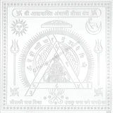 Arkam Adishakti Ambaji Beesa Yantra / Adhyashakti Ambaji Beesa Yantra Yantra - Silver Plated Copper - (6 x 6 inches, Silver)