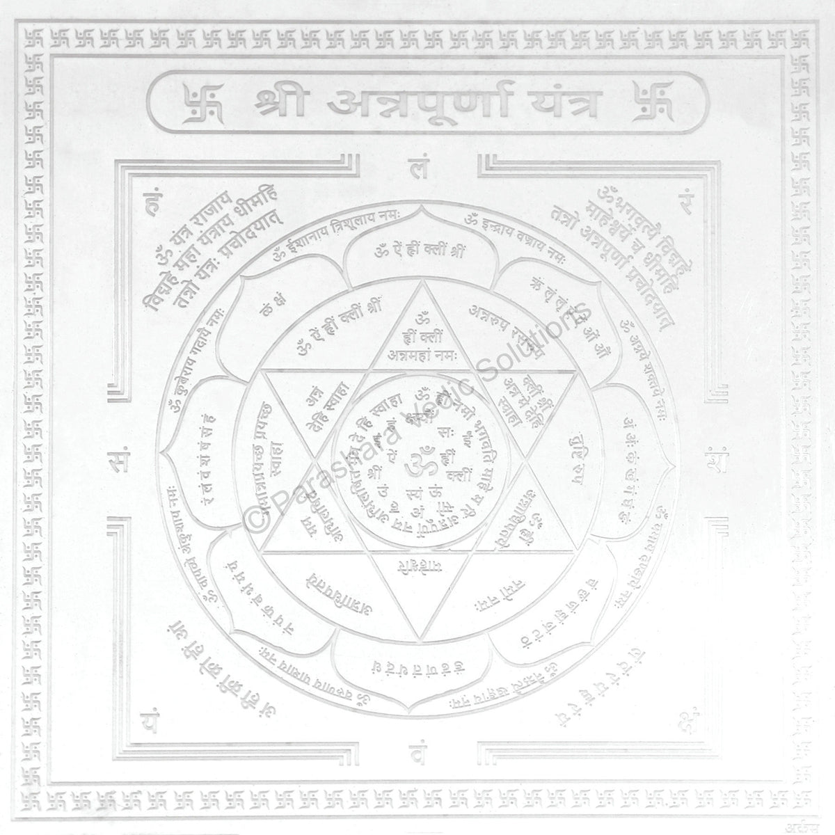 Arkam Annapurna Yantra / Annapoorna Yantra - Silver Plated Copper - (6