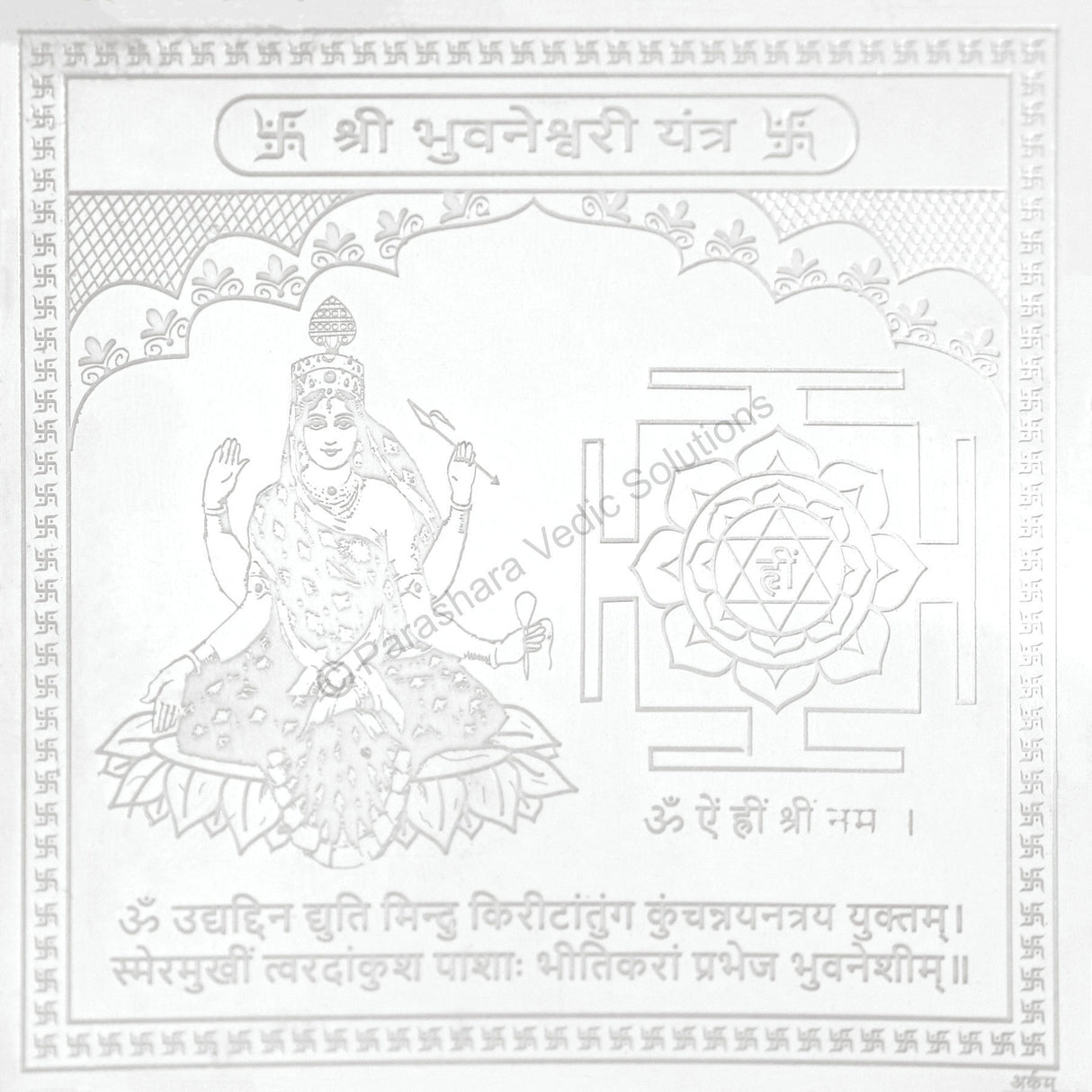Arkam Bhuvaneshwari Yantra / Bhuwaneshwari Yantra - Silver Plated Copper - (6 x 6 inches, Silver)