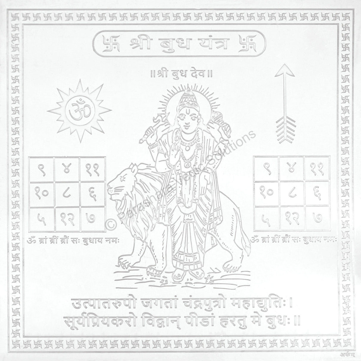 Arkam Budh Yantra / Budh Yantra - Silver Plated Copper - (6 x 6 inches, Silver) - Retail Maharaj