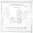 Arkam Chandra Yantra - Silver Plated Copper - (6 x 6 inches, Silver) - Retail Maharaj