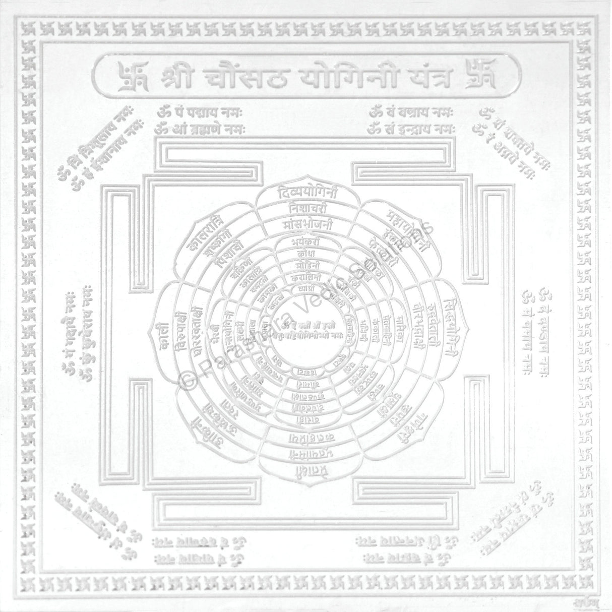 Arkam Chausath Yogini Yantra / 64 Yogini Yantra - Silver Plated Copper - (6 x 6 inches, Silver)