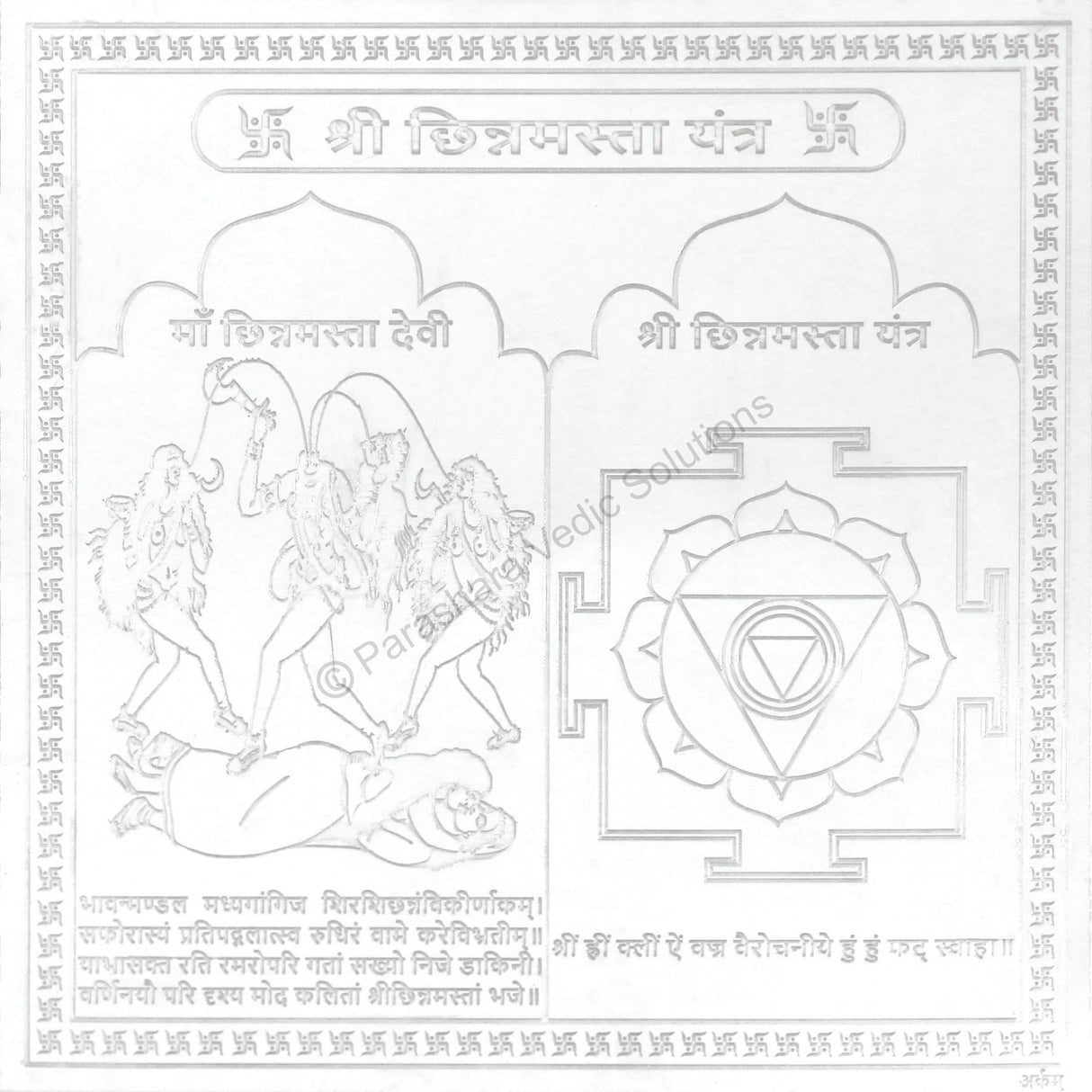 Arkam Chinnamasta Yantra / Chinamasta Yantra - Silver Plated Copper - (6 x 6 inches, Silver)