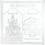 Arkam Kamla Yantra / Kamala Yantra - Silver Plated Copper - (6 x 6 inches, Silver)