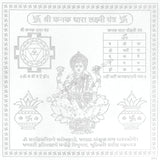 Arkam Kanakdhara Yantra / Kanakdhara Yantra - Silver Plated Copper - (6 x 6 inches, Silver)