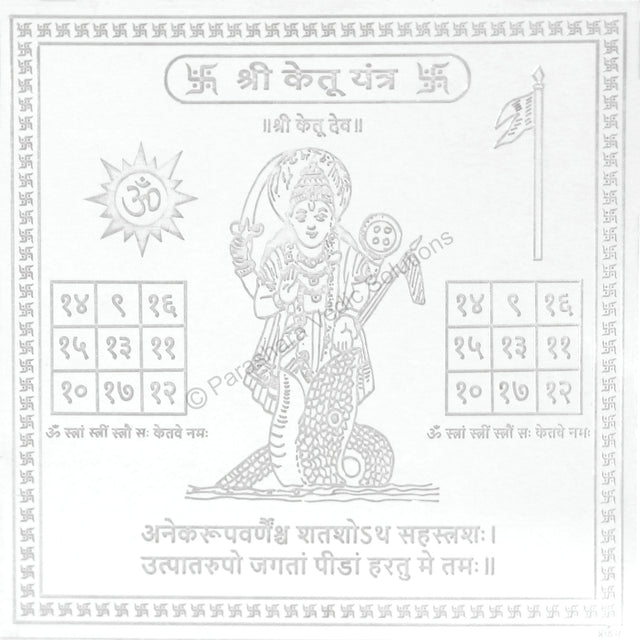 Arkam Ketu Yantra - Silver Plated Copper - (6 x 6 inches, Silver) - Retail Maharaj