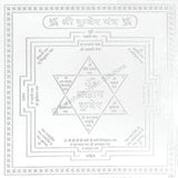 Arkam Kuber Yantra / Kuber Yantra - Silver Plated Copper - (6 x 6 inches, Silver)