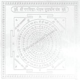 Arkam Parvidya Bhedan Sudarshan Yantra - Silver Plated Copper - (6 x 6 inches, Silver)